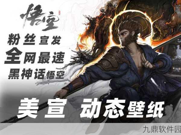 手游资讯,黑神话悟空灵感手游西游大冒险即将开启预约测试
