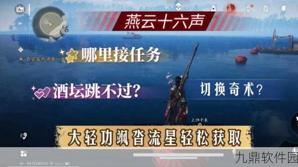 燕云十六声侠缘值飙升秘籍大公开