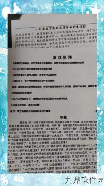 手游资讯，狼人杀自爆技巧革新，瞬间逆转掌控全场新策略揭秘
