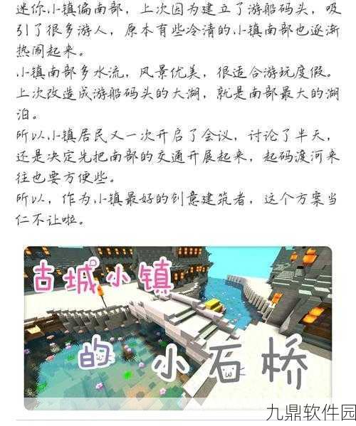 迷你世界冒险秘籍，畅玩必备全攻略