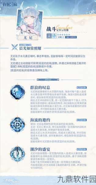 白荆回廊辛西亚族长紫都超强技能大揭秘
