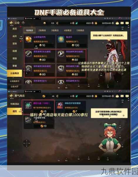 DNF强烈的气息获取全攻略