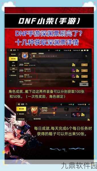 DNF强烈的气息获取全攻略