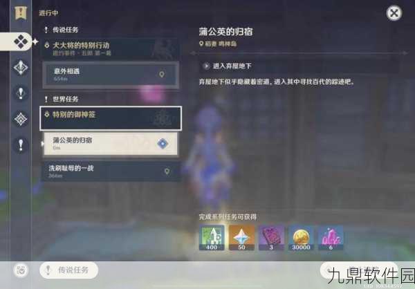 原神小卷神秘占卜探索解密全攻略,解锁隐藏秘密,启程全新冒险之旅