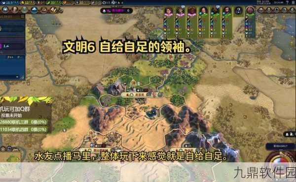 手游资讯,文明6无状态应对策略——权威重塑与玩家应对之道深度解析