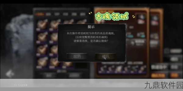 古魂最新福利!独家兑换码大揭秘
