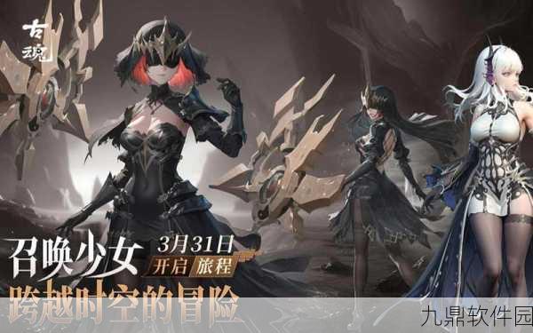 古魂最新福利!独家兑换码大揭秘