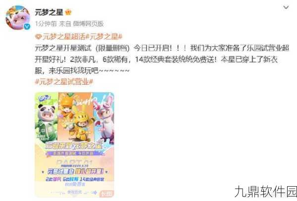 元梦之星冲锋竞技场,制胜策略与实战技巧深度剖析