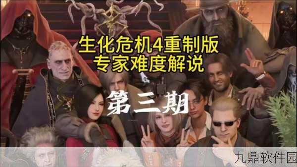 手游资讯,生化危机4重制版金手指使用教程详解