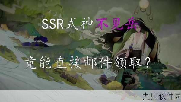 阴阳师手游资讯,全面解析新式神不见岳的使用策略