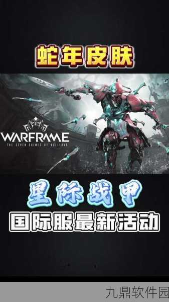 星际战甲新手甲选择指南，解锁你的宇宙征途