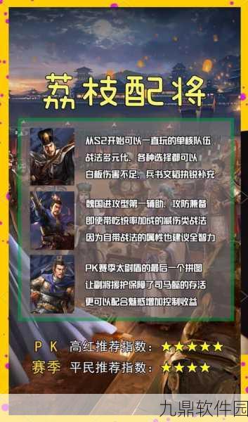 三国志13手游战斗诛杀攻略全解析，助你战场称雄