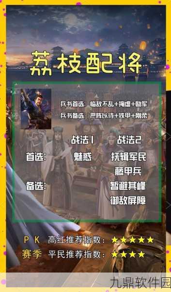 三国志13手游战斗诛杀攻略全解析,助你战场称雄