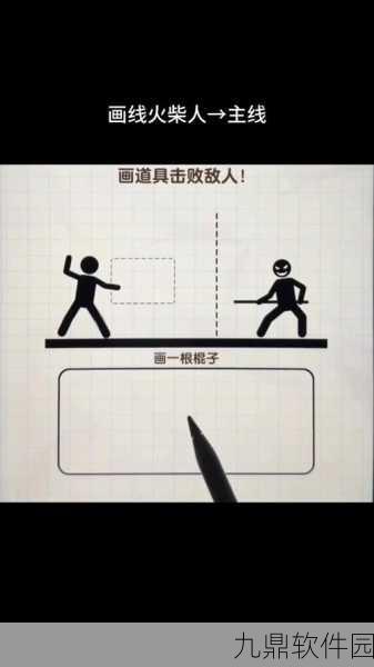 新游戏发布，多样画线挑战，休闲益智新选择画线挑战大师震撼登场