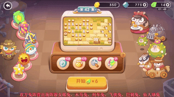 保卫萝卜4波仔很忙第27关高分通关秘籍大揭秘
