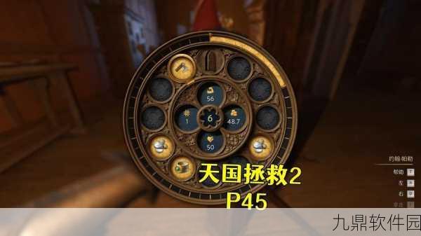 天国拯救 2,探秘金色十字架戒指获取的神秘之地