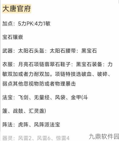 梦幻西游手游未提示选择门派问题深度解析