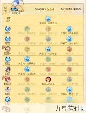 梦幻西游手游转法宝方法全面解析
