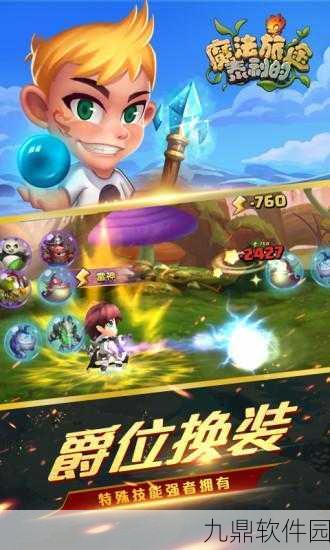 泰利的魔法旅途礼包版震撼上线，卡通休闲放置新体验