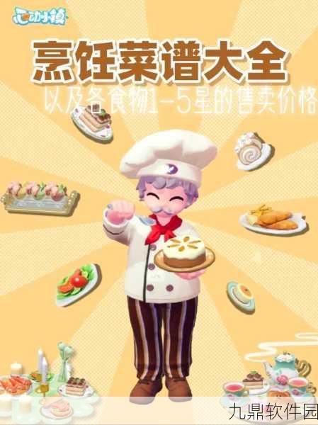 探秘心动小镇，咖啡制作秘籍大公开