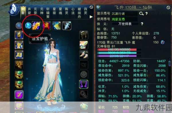 诛仙3手游法宝洗出3阶技巧深度解析，助力玩家战力飙升