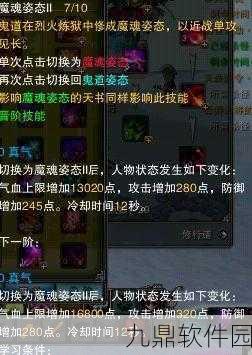 诛仙3手游法宝洗出3阶技巧深度解析,助力玩家战力飙升