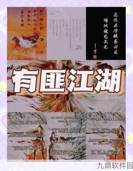 古今江湖风云录，奇想江湖流派深度剖析与强度排行新鲜出炉