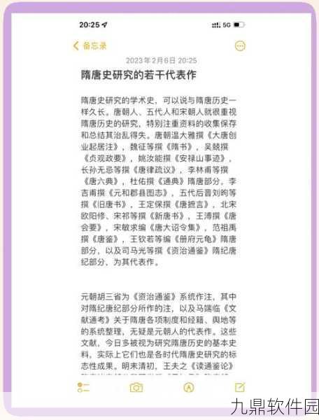隋唐英杰传，徐仲资料篇深度攻略指南