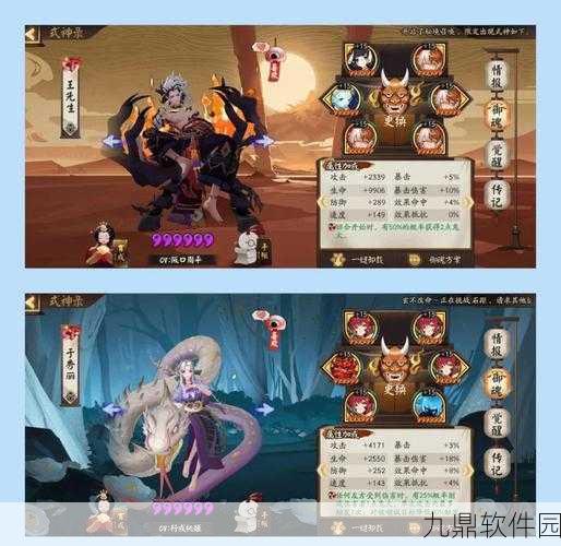 阴阳师般若御魂搭配全攻略