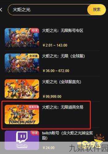 手游资讯,火炬之光2存档目录全解析