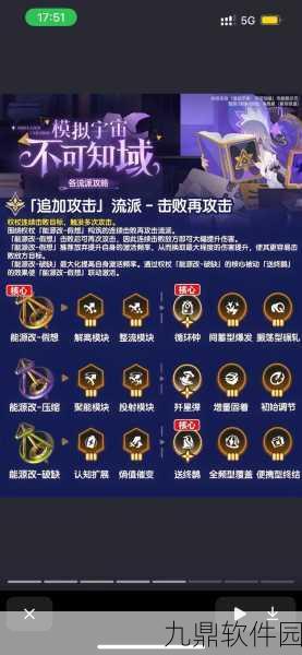 崩坏星穹铁道高效刷换境树叶全攻略,助你资源满载,畅游星际铁路