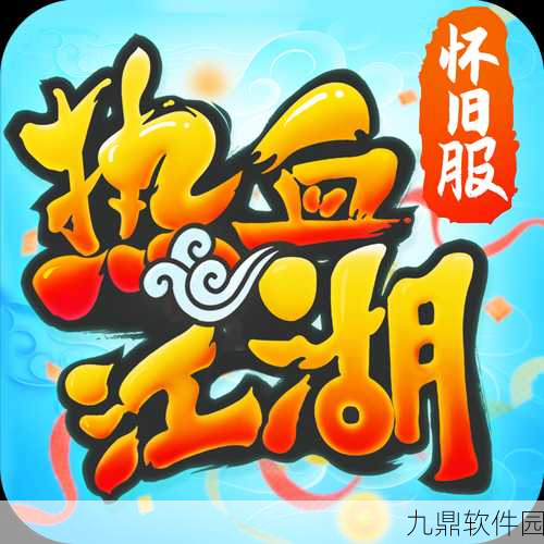 热血江湖，狼与鹰的巅峰对决，谁的攻击力更胜一筹？