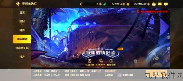 手游资讯,怪物猎人世界深海结晶获取攻略全面解析