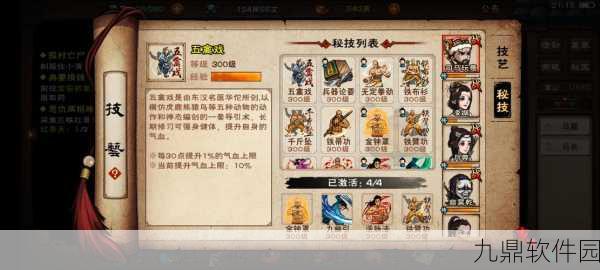 烟雨江湖剑胆琴心升级全攻略