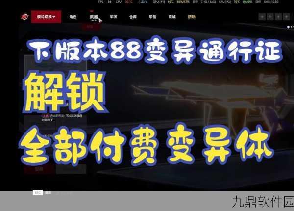 变异八爪鱼MOD作弊菜单手机版,策略游戏新体验,魔性玩法等你来探索