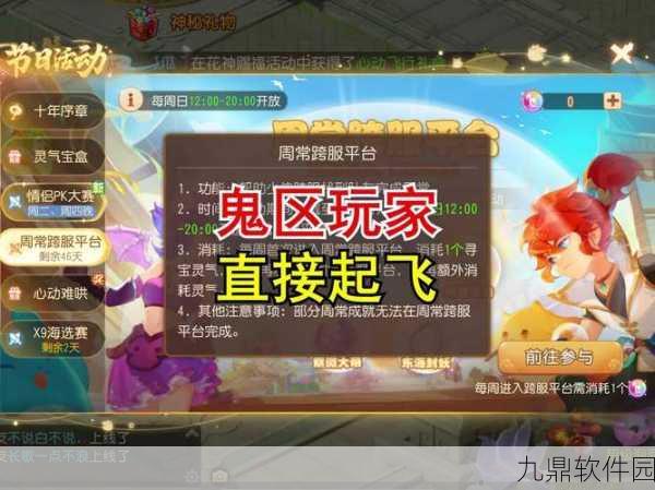 手游资讯，爆火测试小游戏鬼东西测试席卷朋友圈，揭秘其魅力所在