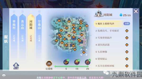 梦幻新诛仙手游草庙村探灵位置全揭秘