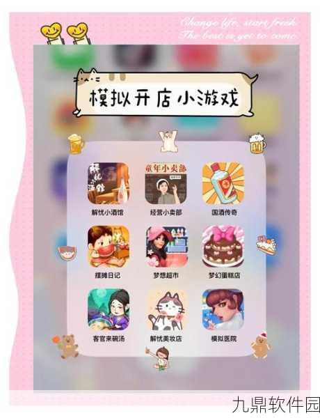 手游资讯，热门模拟经营类游戏天天搞副业安卓版全新上线