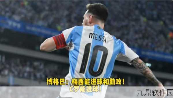 FIFA足球世界博格巴，掌控节奏的艺术大师深度剖析