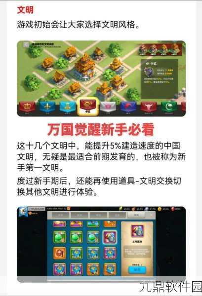 万国觉醒术语介绍大全，深入探索策略手游的奥秘