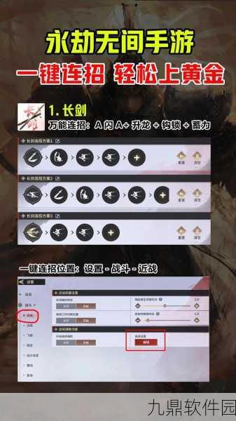 永劫无间手游，精准标记敌人技巧大揭秘