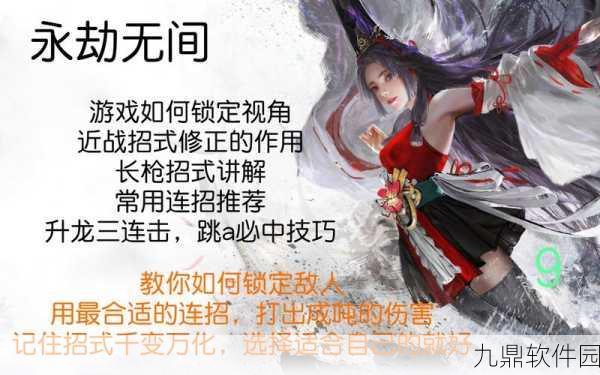 永劫无间手游,精准标记敌人技巧大揭秘