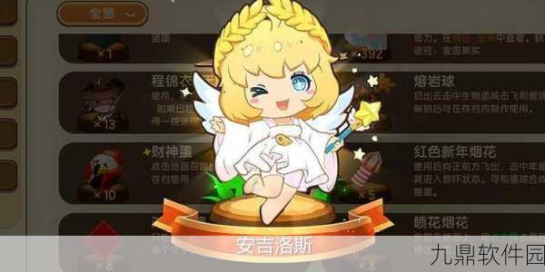 迷你世界安吉洛斯的羽翼获取全攻略