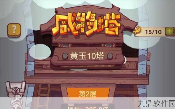 咸鱼之王咸将塔32-8通关攻略,揭秘战胜Boss的轻松秘诀