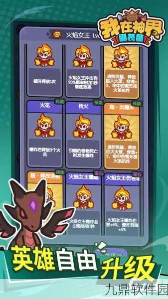 像素地牢新冒险，我的勇者手游重大版本更新资讯