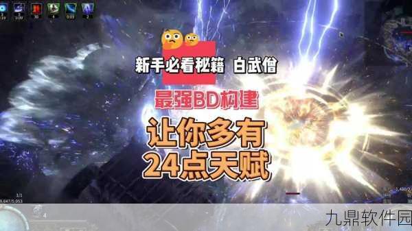 流放之路手游,揭秘闪电传送技能瞬移效果的实现