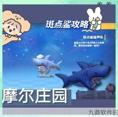 摩尔庄园手游，揭秘鲨鱼垂钓黄金时段，尽享海钓乐趣