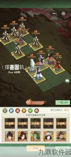 新仙剑奇侠传手游新版国家队阵容大调整全面解析
