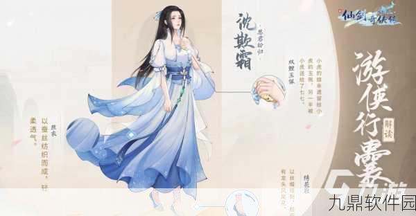 新仙剑奇侠传手游新版国家队阵容大调整全面解析