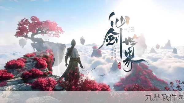 仙剑世界全新揭秘，易家故院深度剧情攻略与隐藏鲜事探索